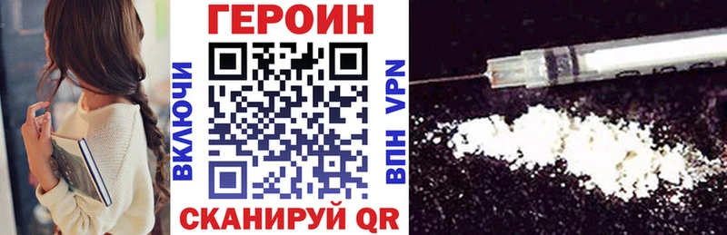 купить наркотик  Колпашево  shop Telegram  ГЕРОИН хмурый 