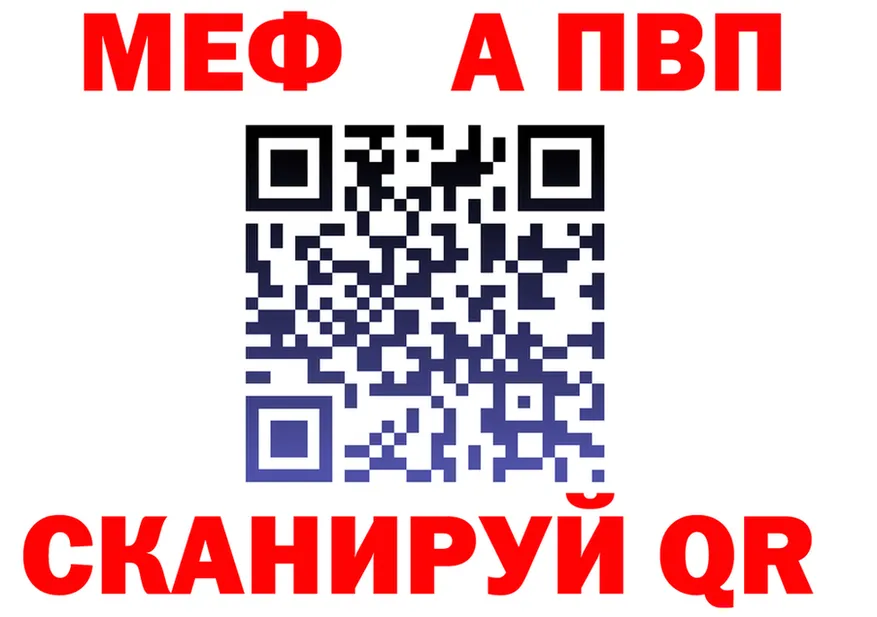 APVP крисы CK зеркало мориарти OMG Колпашево