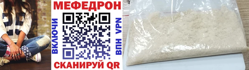 Мефедрон кристаллы  Колпашево 