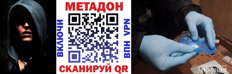 где продают наркотики Колпашево МЕТАДОН мёд