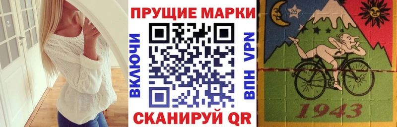 Марки 25I-NBOMe 1,8мг  Колпашево 