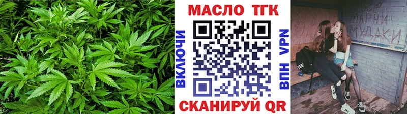 ТГК вейп hydra ссылки Колпашево купить закладку
